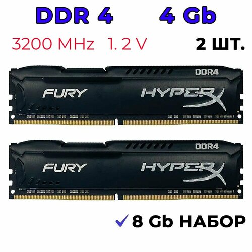Оперативная память HyperX Fury 8 ГБ (2x4ГБ) DDR4 3200 МГц DIMM