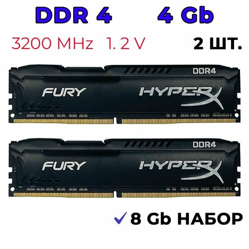 Оперативная память HyperX Fury 8 ГБ 2x4ГБ DDR4 3200 МГц DIMM 238000₽