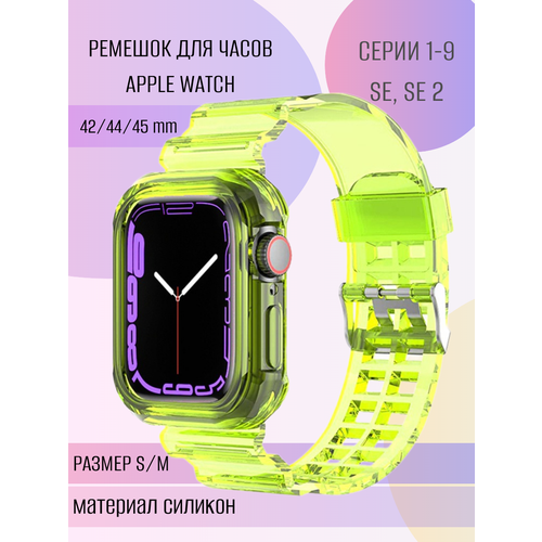 Силиконовый ремешок для Apple Watch 42mm 44mm 45mm, защитный чехол для эйпл вотч серии1-9, SE, SE 2, салатовый чехол для apple watch 42mm со стеклом силиконовый ремешок темно синий