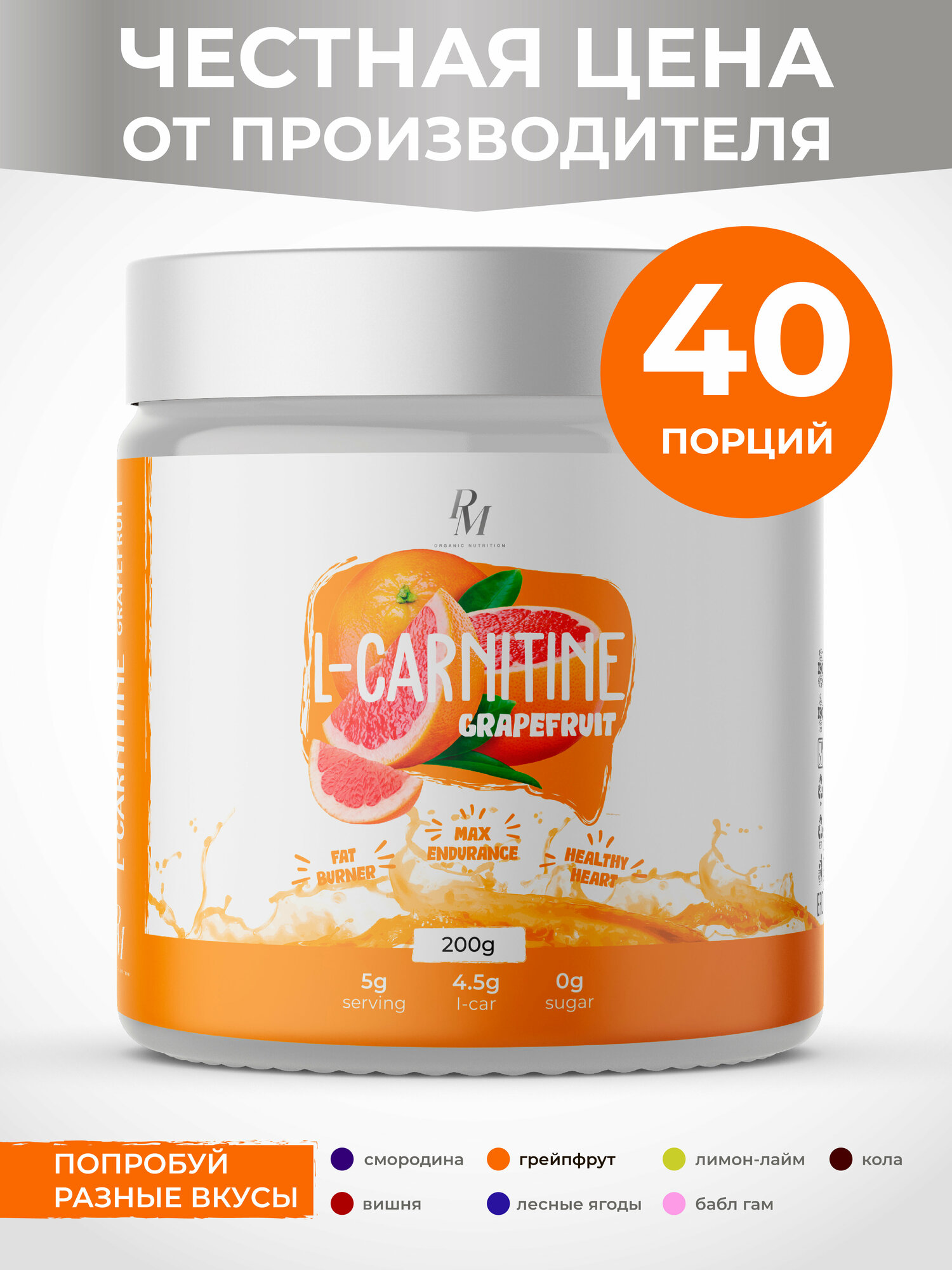 L-carnitine PM-Organic Nutrition, 200гр, Грейпфрут