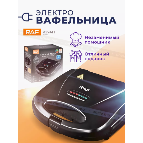 Электрическая вафельница для настоящих венских вафель 199000₽