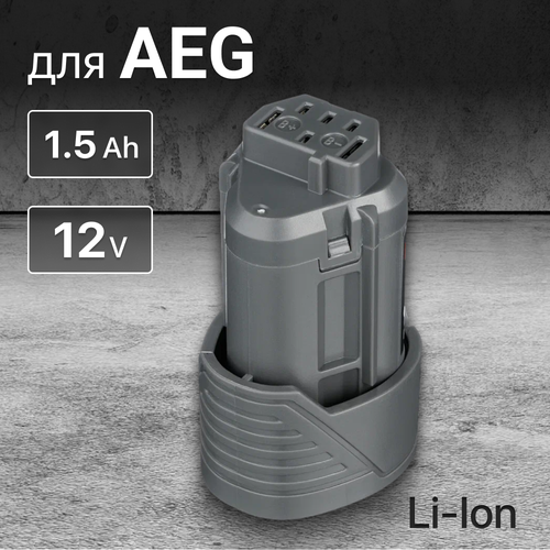 Аккумулятор для AEG 12V 1.5h, L1215, L1215R, R86048 / BS 12C2, BS 12C2 Li-152C aeg аккумуляторная дрель шуруповерт aeg compact bsb18c2 li 202c 4935459722