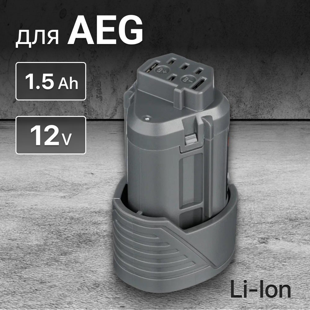 Аккумулятор для AEG 12V 1.5h, L1215, L1215R, R86048 / BS 12C2, BS 12C2 Li-152C
