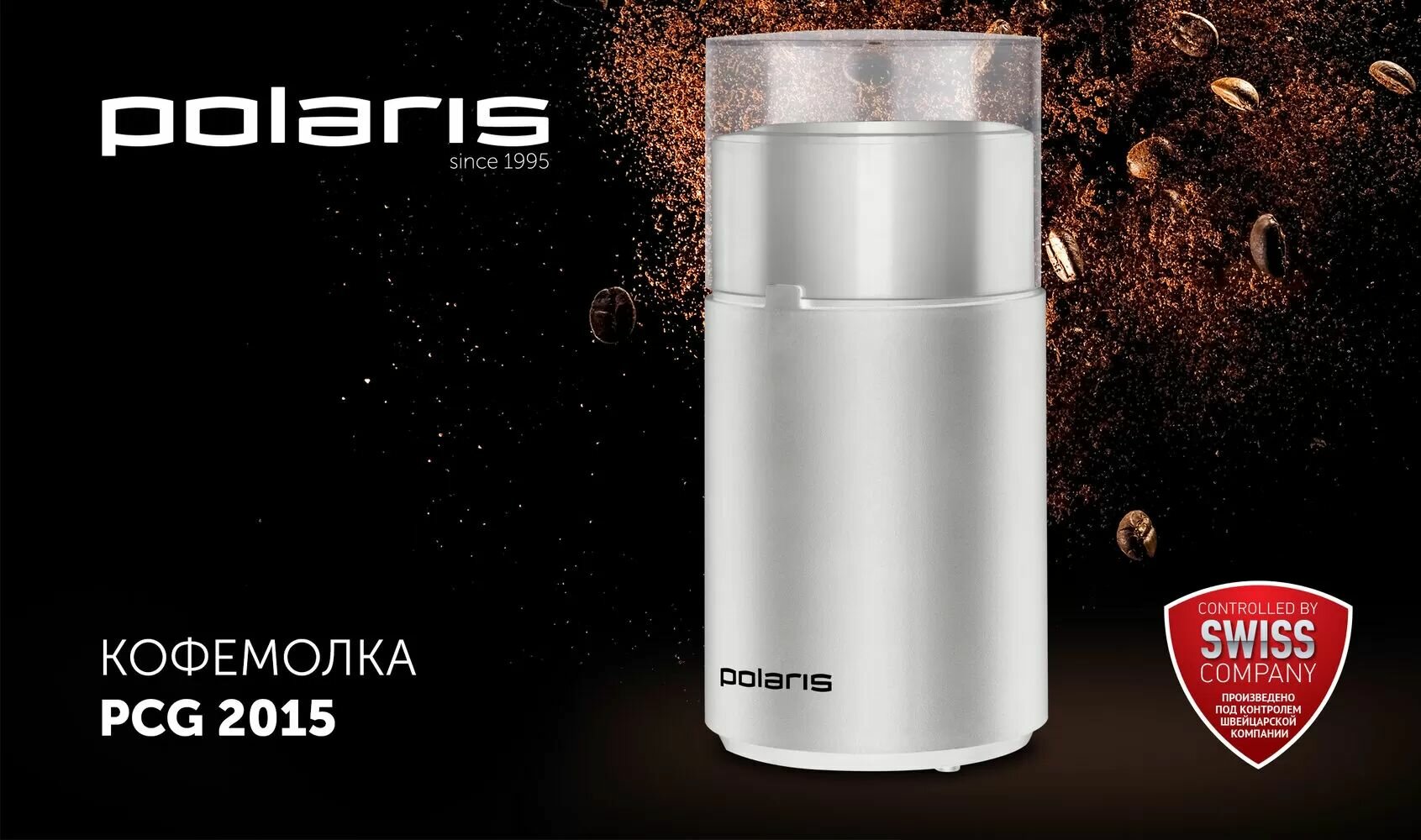 Кофемолка Polaris PCG 2015 - фото №5