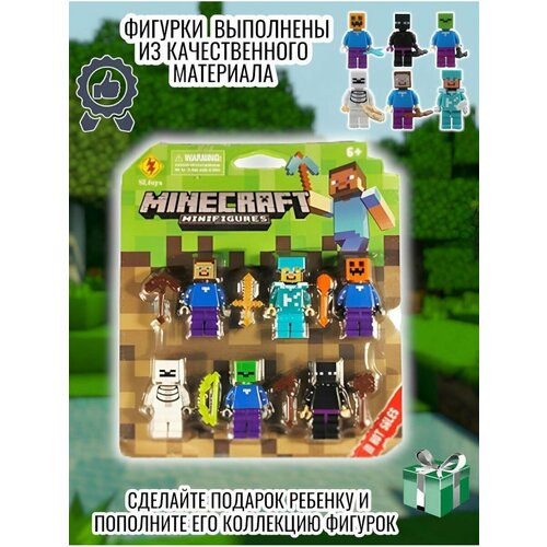 фигурки майнкрафт с оружием 6 шт игровой набор для конструктора minecraft человечки Набор мини-фигурок майнкрафт 6шт с оружием подарок