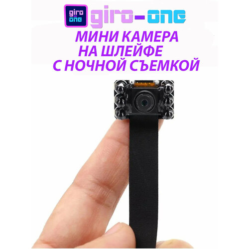 Мини камера с ночной съемкой 4190₽