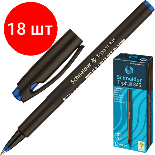 Комплект 18 штук, Роллер SCHNEIDER TOPBALL 845/3 синий, 0.3 мм