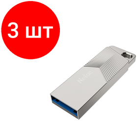 Комплект 3 штук, Флеш-память Netac UM1 USB3.2 Highspeed Flash Drive 32GB