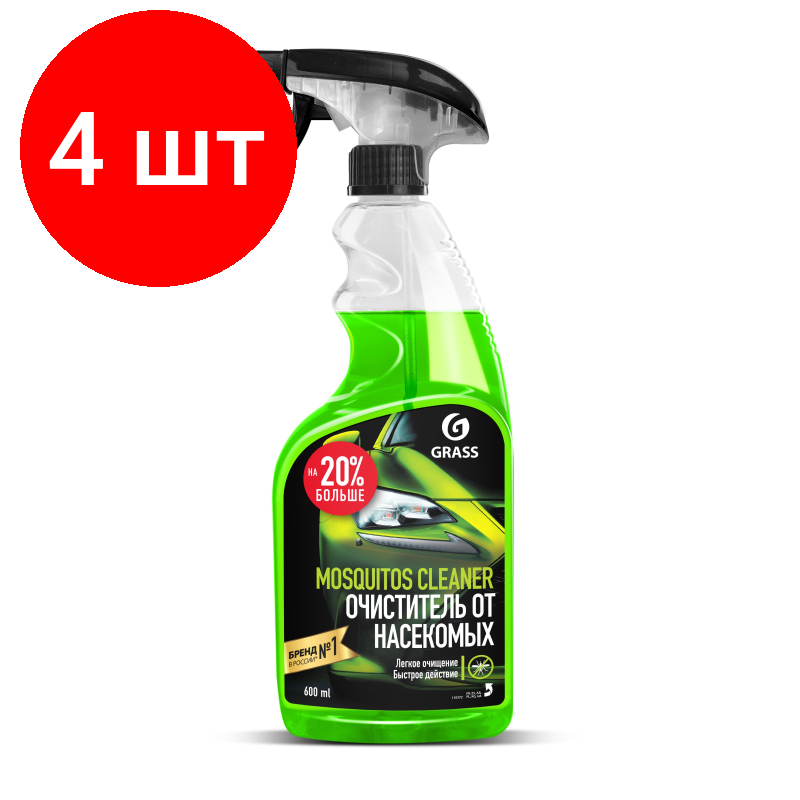 Комплект 4 штук Профхим авто очиститель следов насекомых Grass/Mosquitos Cleaner 0.6л_т/р