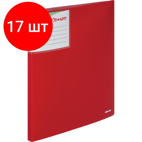 Комплект 17 штук, Папка файловая 20 файлов Комус Шелк красная папка файловая на 20 файлов комус шелк красная