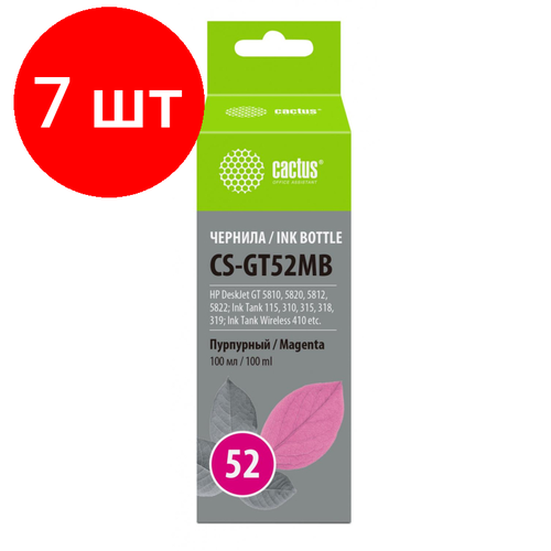 Комплект 7 штук, Чернила Cactus CS-GT52MB M0H55AE пур. для HP DJ GT 5810/5822 ST 500/515/530 чернила sp h gt52m m0h55ae для hp пурпурные 100ml