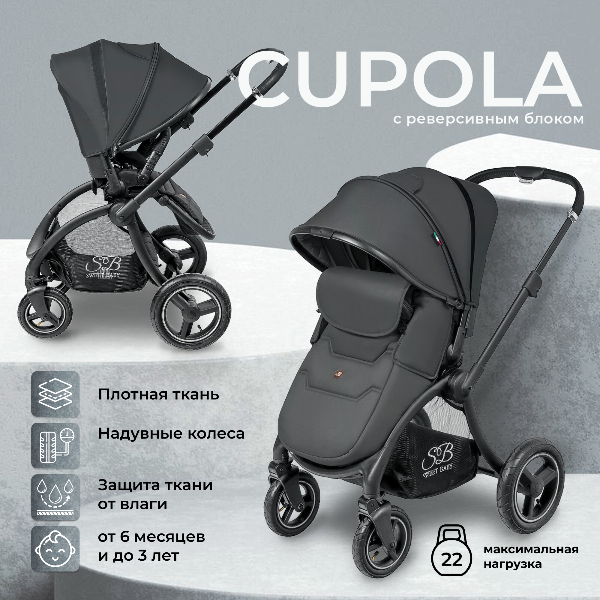 Прогулочная коляска Sweet Baby Cupola Gray Neo