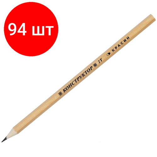 Комплект 94 штук, Карандаш чернографитный Красин Конструктор 2H дерево/лак шестигр С-319