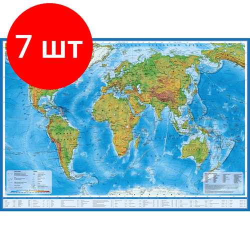 Комплект 7 штук, Настенная карта Мир физическая Globen, 1:25млн, 1200x780мм, КН047