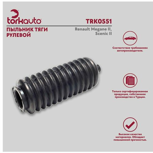 Пыльник тяги рулевой Renault Megane II, Scenic II / Рено Меган 2, Сценик 2