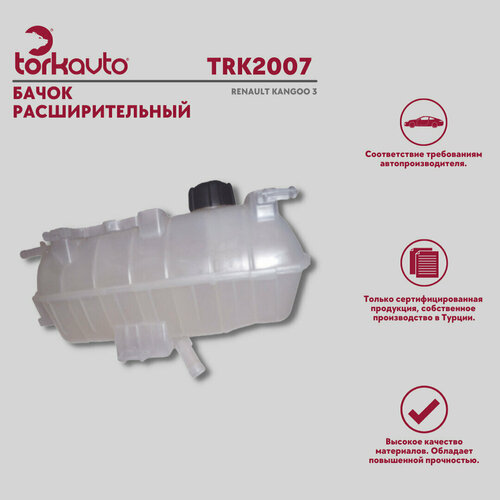 Бачок расширительный - Кангу 3 2446₽