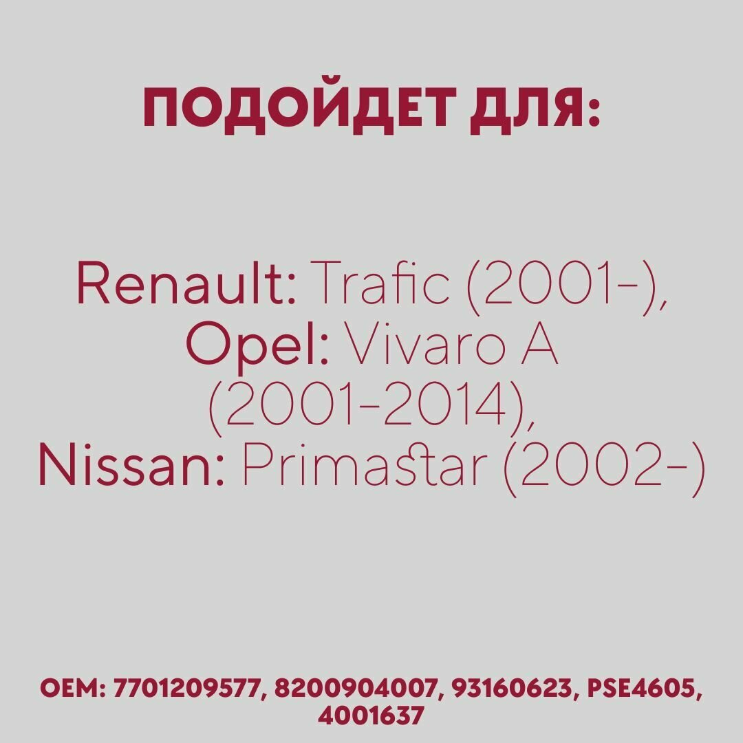 Опора амортизатора переднего Tork Avto Renault Trafic, Opel Vivaro A, Nissan Primastar / Рено Трафик, Опель Виваро А, Ниссан Примастар