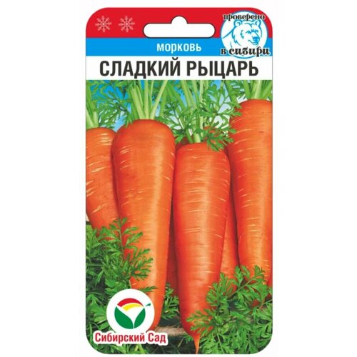 Семена Морковь Сладкий рыцарь 1г (Сибирский Сад)