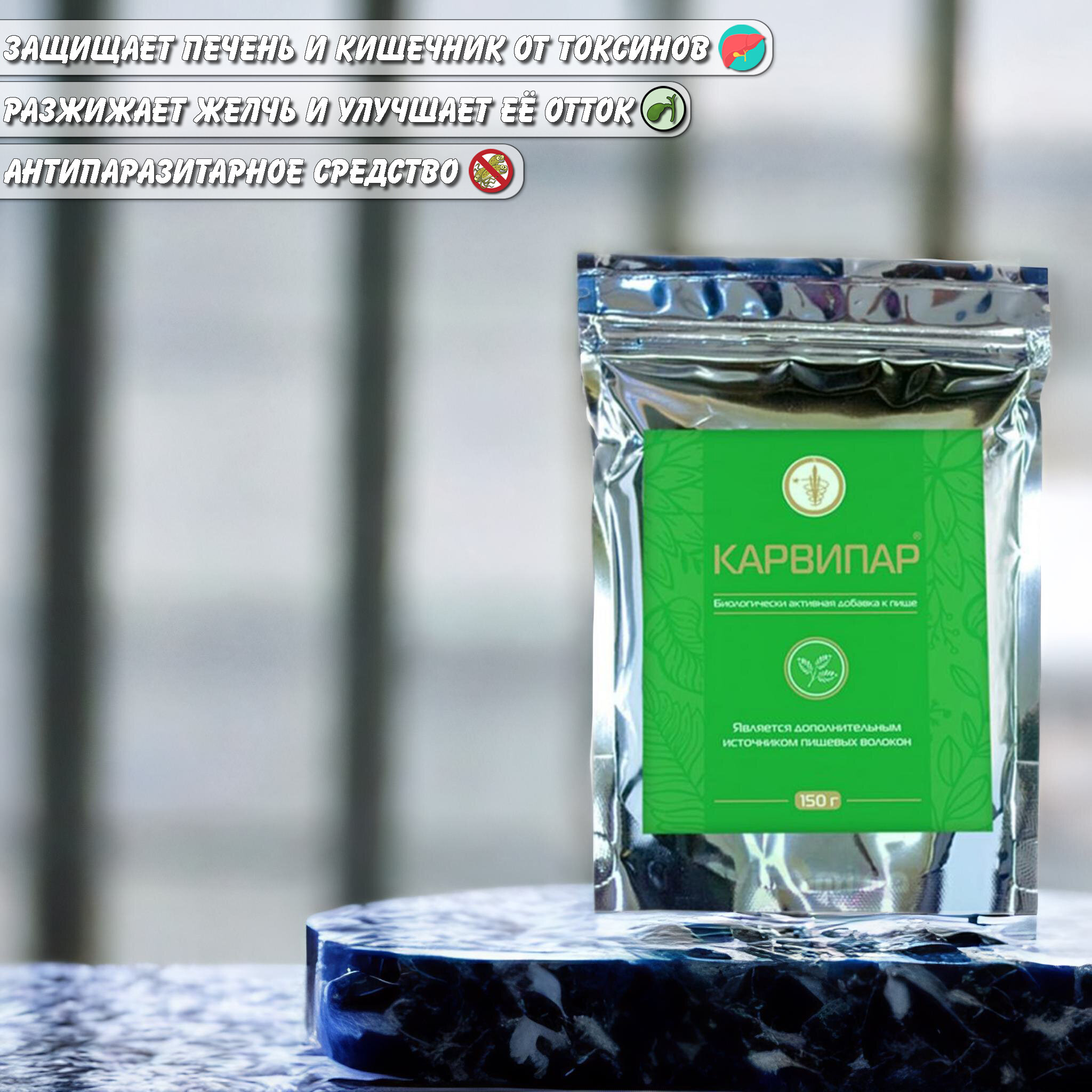 Карвипар порошок для печени ЖКТ от изжоги холестерина токсинов запоров против зуда 5 упаковок Ли Вест
