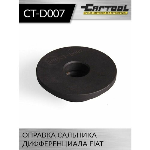 Оправка сальника дифференциала Fiat Car-Tool CT-D007