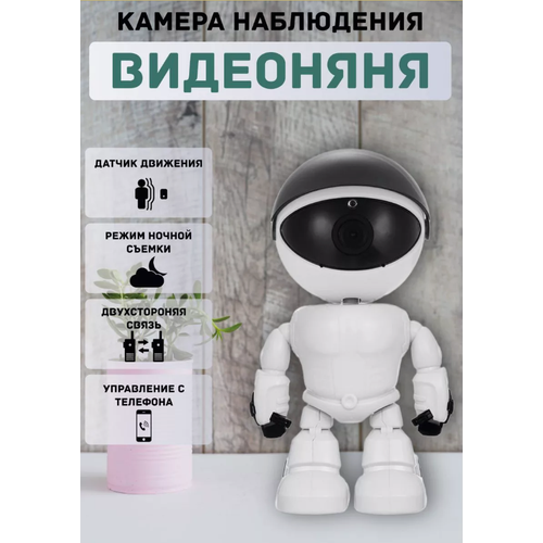Видеоняня робот космонавт Wi Fi поворотная 389900₽