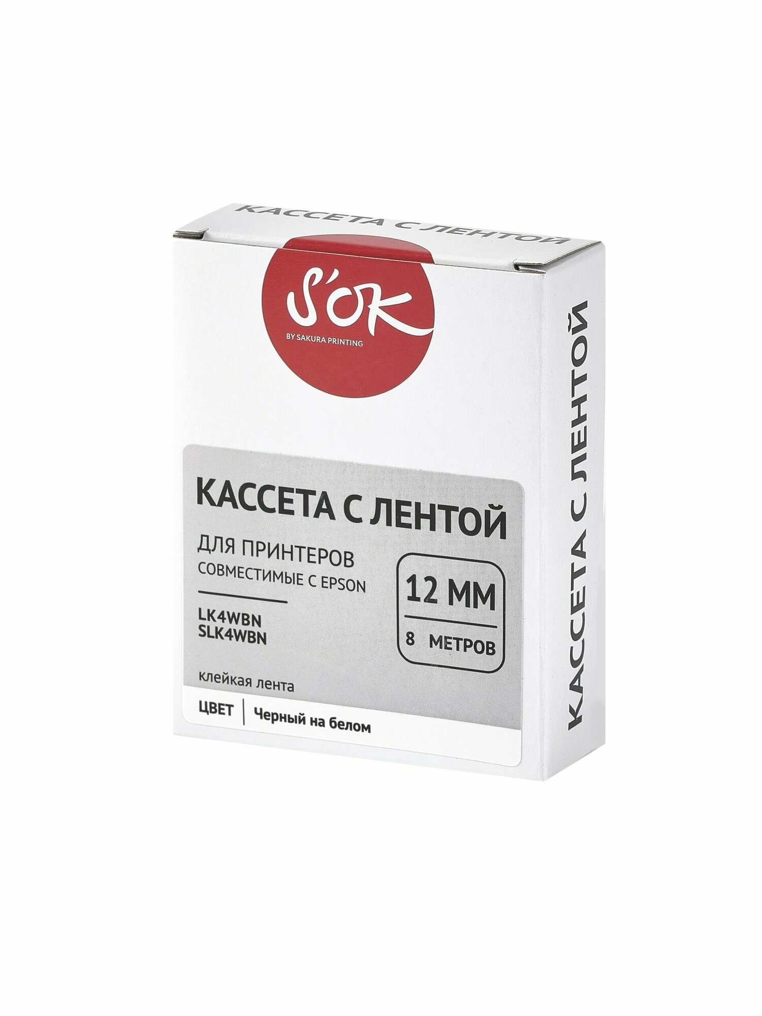 Кассета с лентой для Epson K4WBN, черный на белом, ширина 12мм, длина 8м, SOK