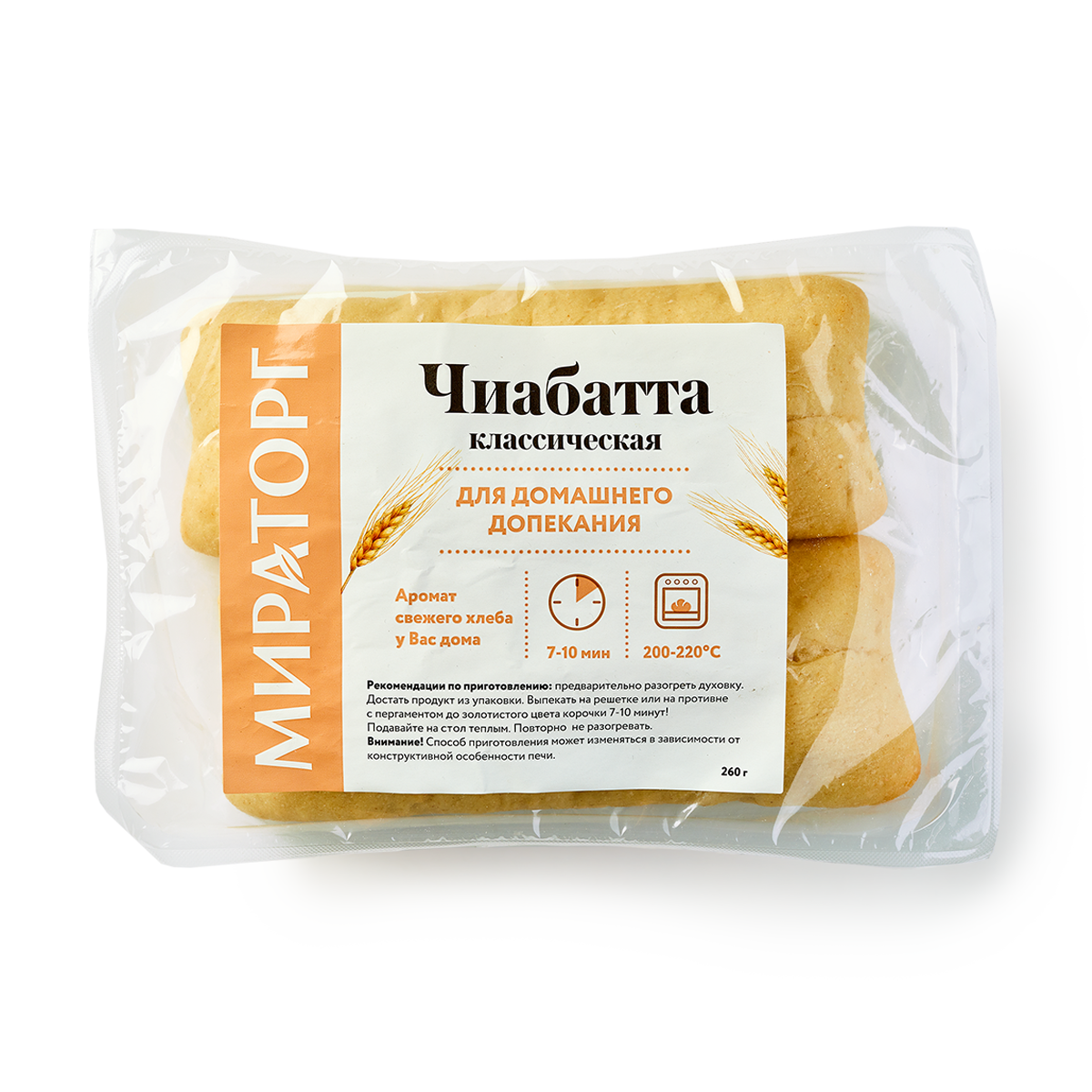 Чиабатта Мираторг, для допекания, замороженная, без начинки, 260 г