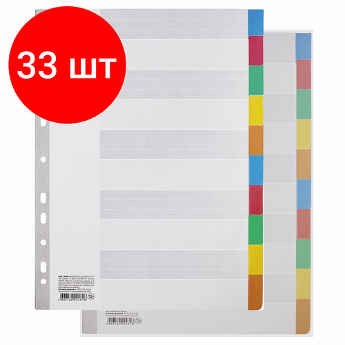 Комплект 33 шт, Разделители листов А4 (10 листов 297х225 мм) картонные, 10 цветов, HATBER, 4AR_11004, М224816