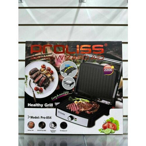 Электрогриль с мощностью 2200Вт 480000₽