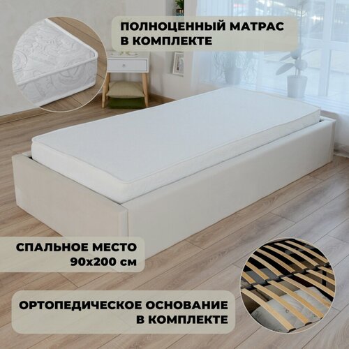 Кровать без изголовья с матрасом Альба Слоновая кость 90х200
