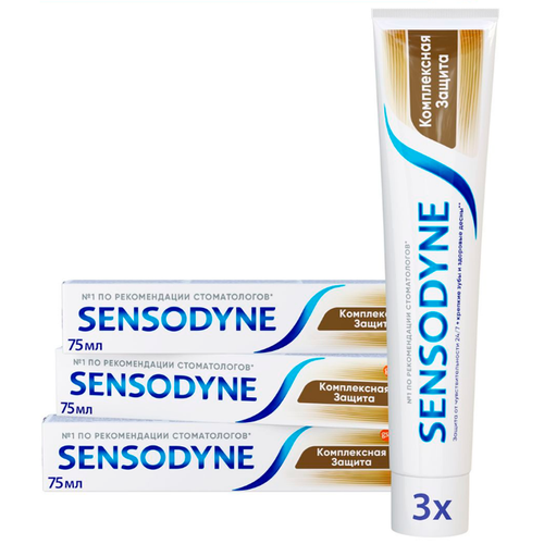 Зубная паста Sensodyne Комплексная Защита с фтором, для защиты от кариеса, образования зубного налета и чувствительности зубов, 75 мл 3 шт