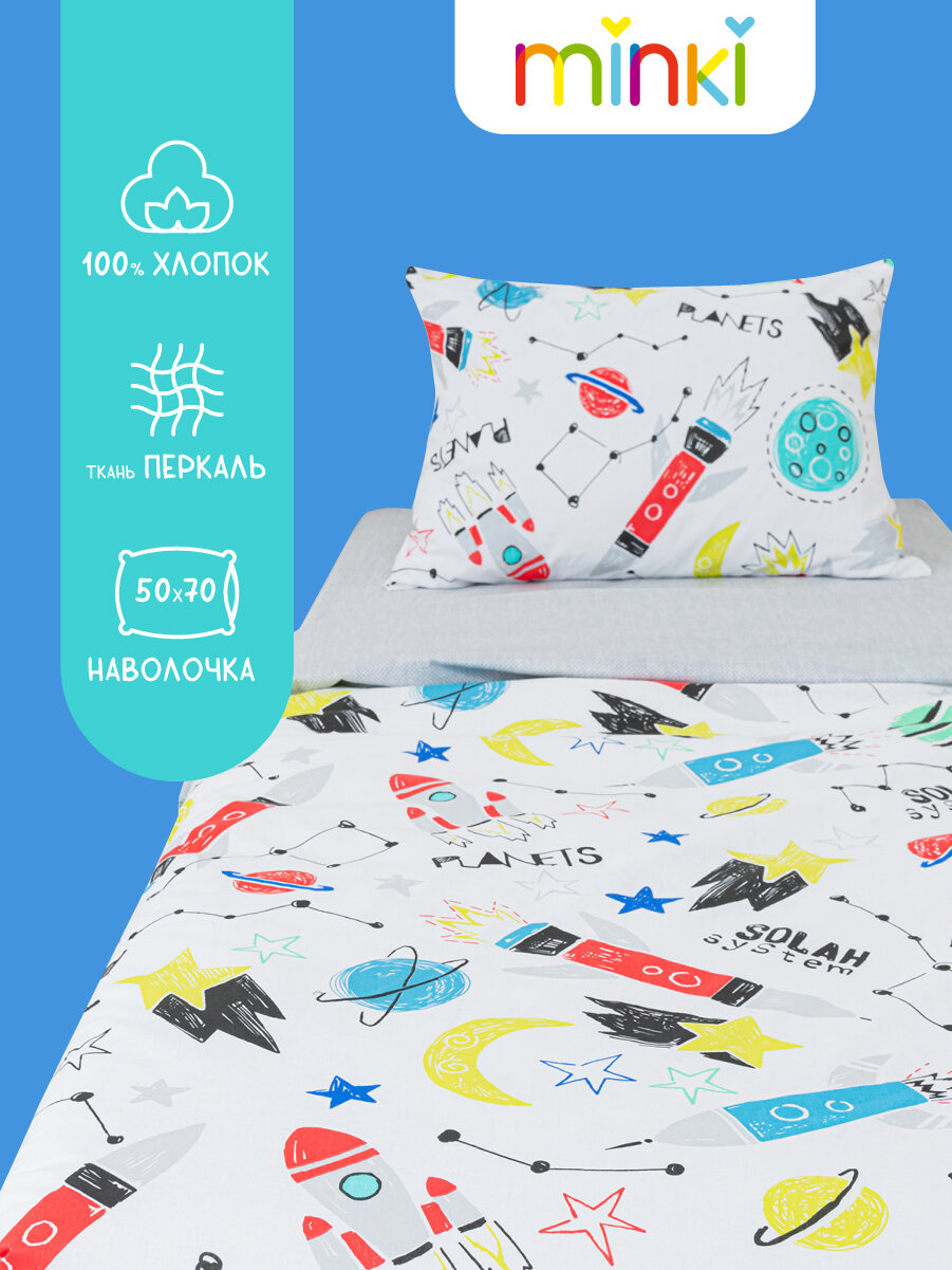 фото Постельное белье для детей Minki из перкаля, 100% хлопок, наволочка 50х70 см, рюкзак в подарок