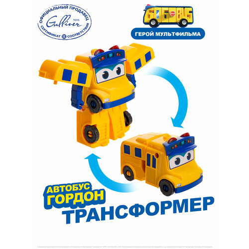 Робот трансформер, Школьный автобус Гордон GoGoBus трансформер робот полицейская машина