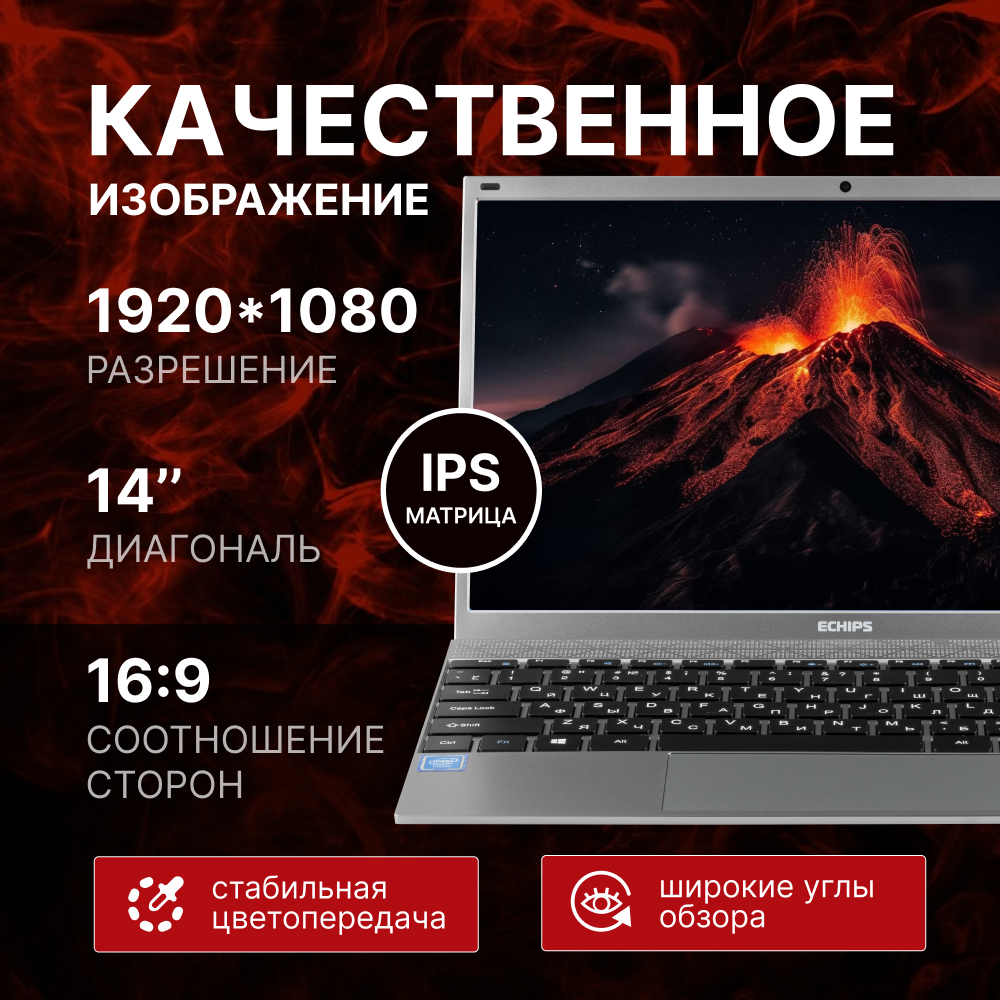 Ноутбук Echips Envy14 14.0" Full HD IPS, Intel Celeron J4125, 8GB, SSD 240GB, Windows 11 Pro