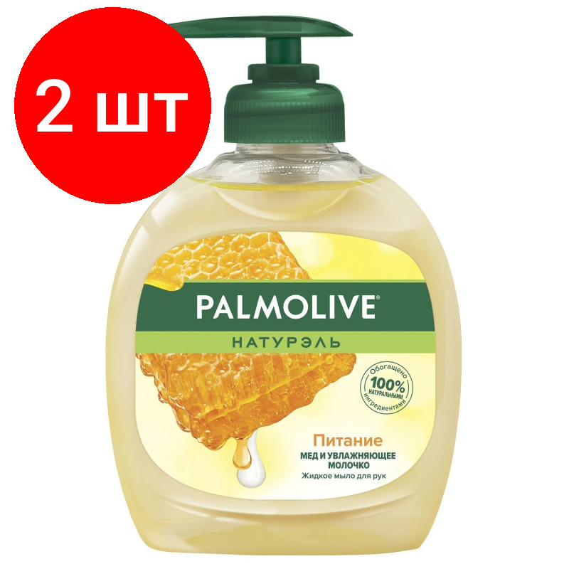 Комплект 2 штук, Мыло жидкое PALMOLIVE 300мл Молоко и мёд Питание