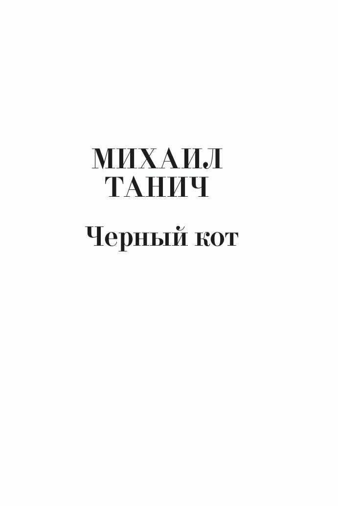 Мы выбиpаем, нас выбиpают (Танич Михаил Исаевич, Козлова Лидия Николаевна) - фото №13