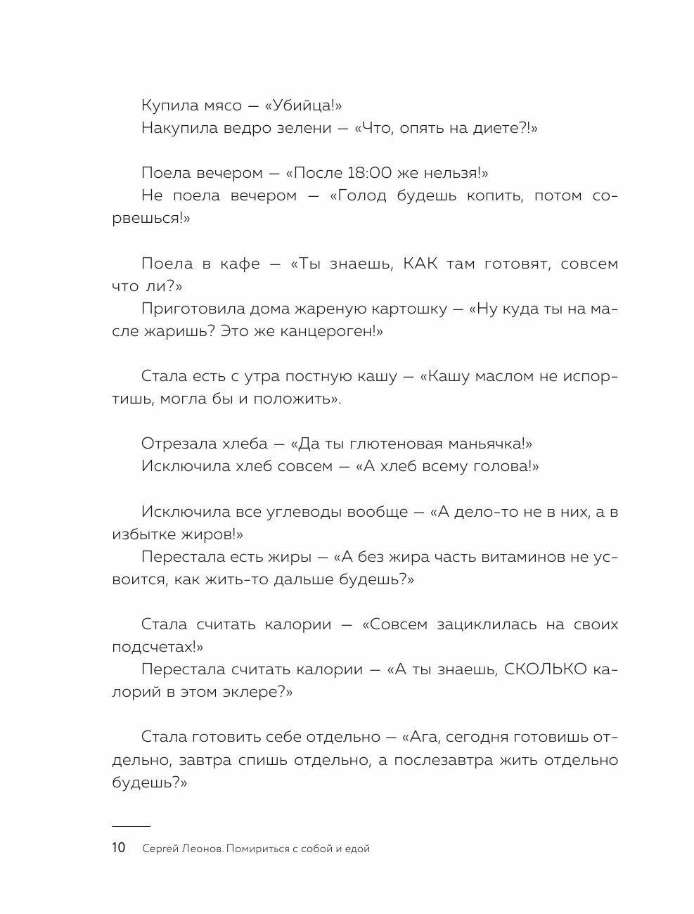 Помириться с собой и едой: что такое осознанное питание и зачем вам это? - фото №9