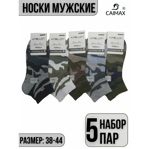 фото Носки , размер 38-44, хаки caimax apollon