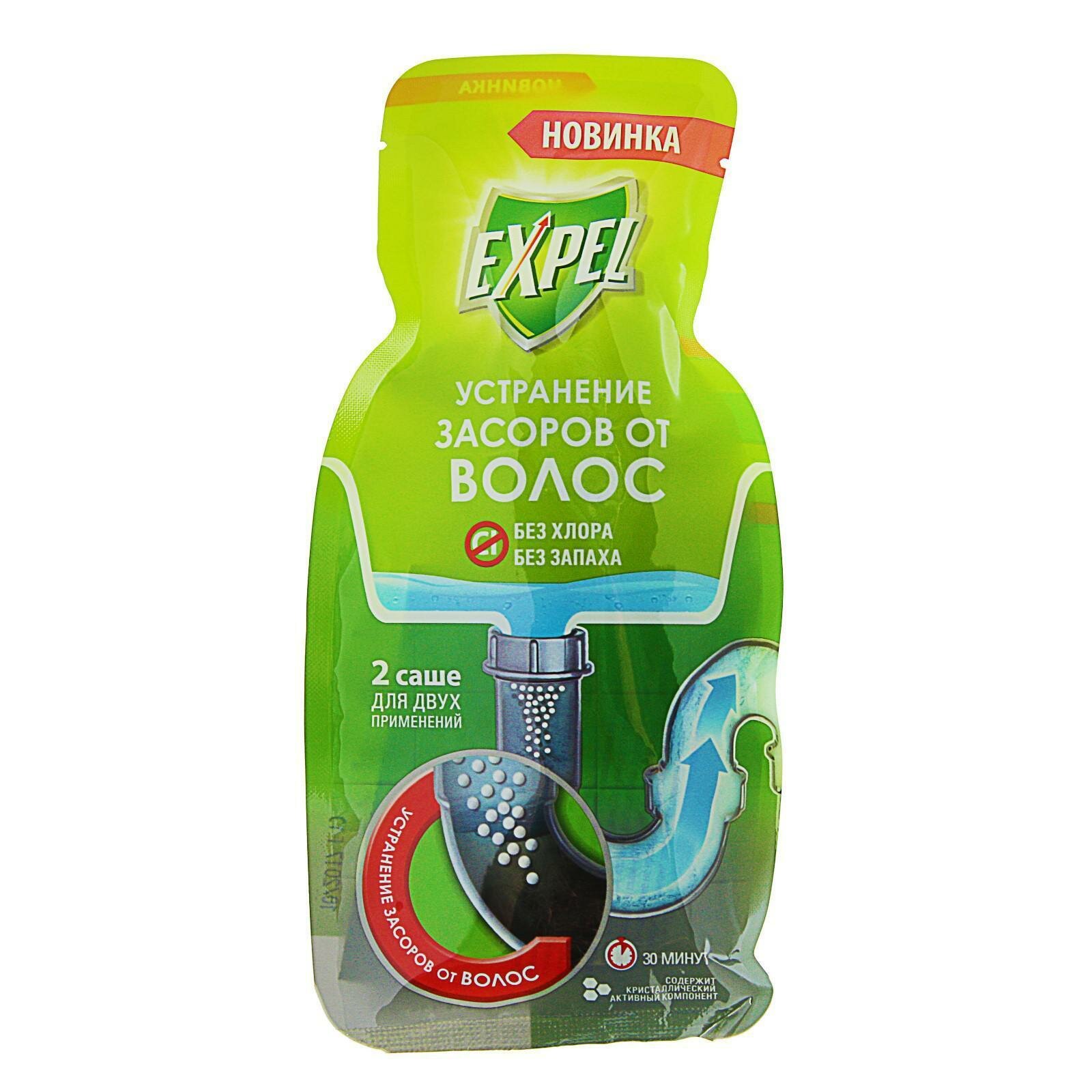 фото Средство для устранения засоров от волос Expel, 2 саше по 50 г
