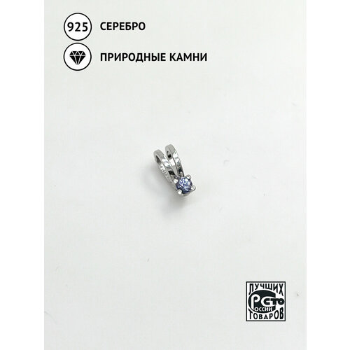 Подвеска Кристалл Мечты, серебро, 925 проба, танзанит