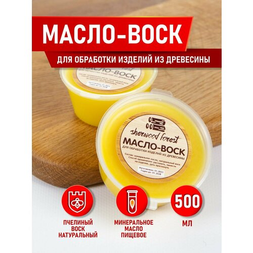 Масло воск для разделочных досок 500 мл 869₽