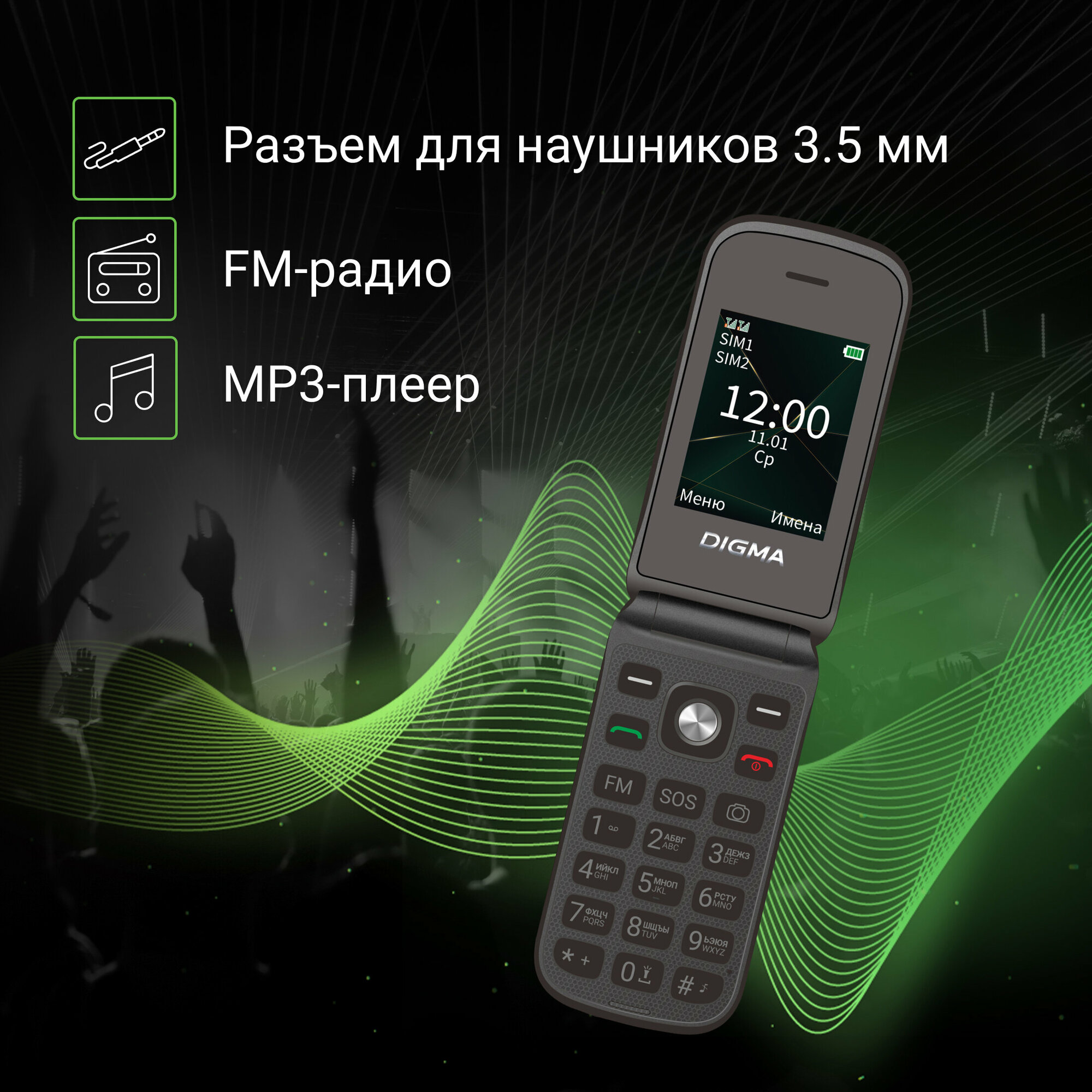 Телефон DIGMA VOX FS241, 2 nano SIM, черный