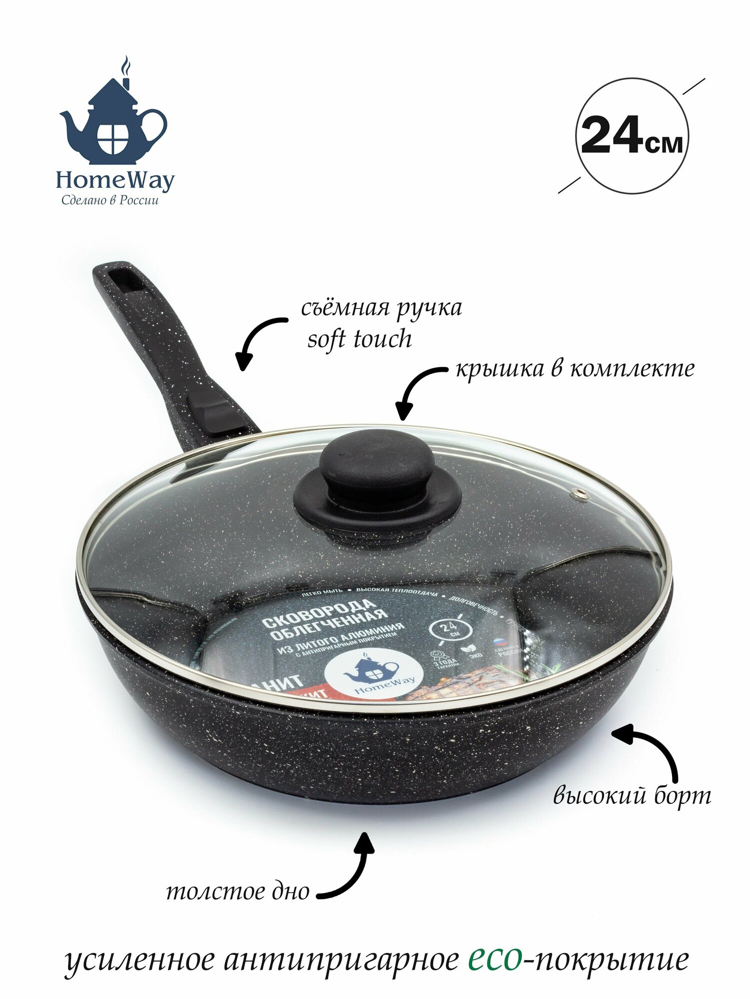 фото Сковорода 24см Гранит глубокая с усиленным антипригарным покрытием, съемная ручка, крышка. LIGHT