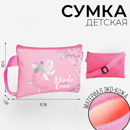 Сумка NAZAMOK KIDS, розовый