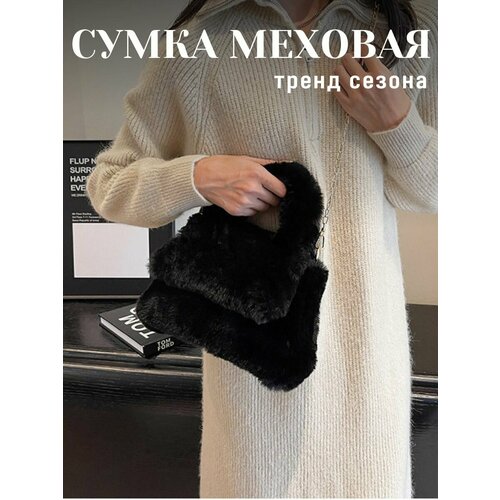 Сумка , черный