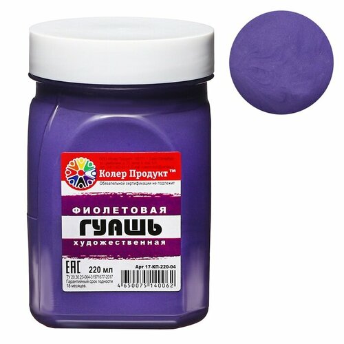Колер Продукт Гуашь художественная 