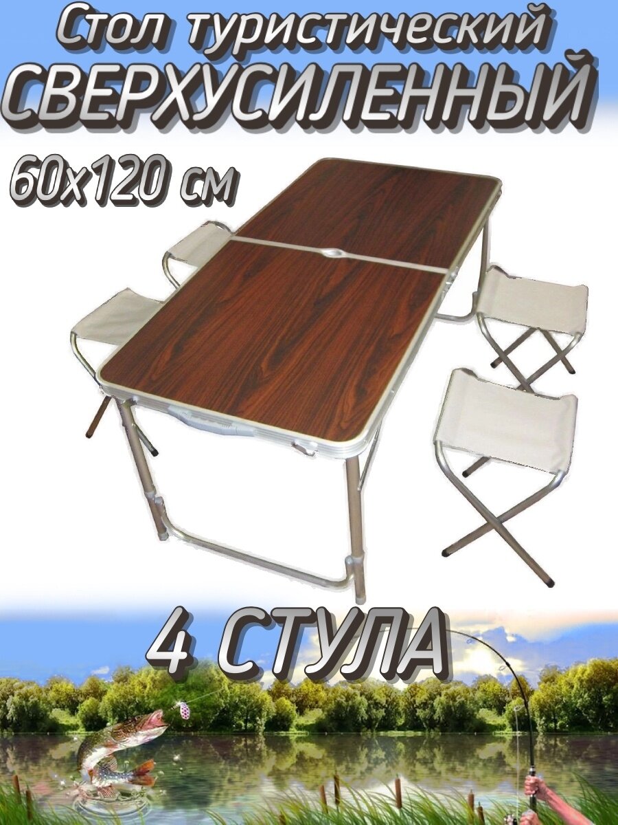Набор Komandor стол + 4 стула сверхусиленный, 60x120 см, коричневый