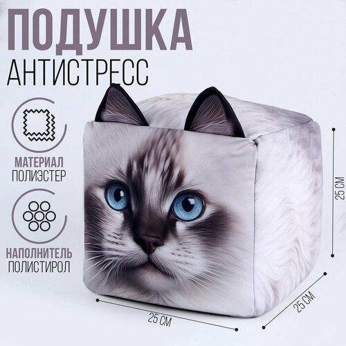 Антистресс кубы кот, белый