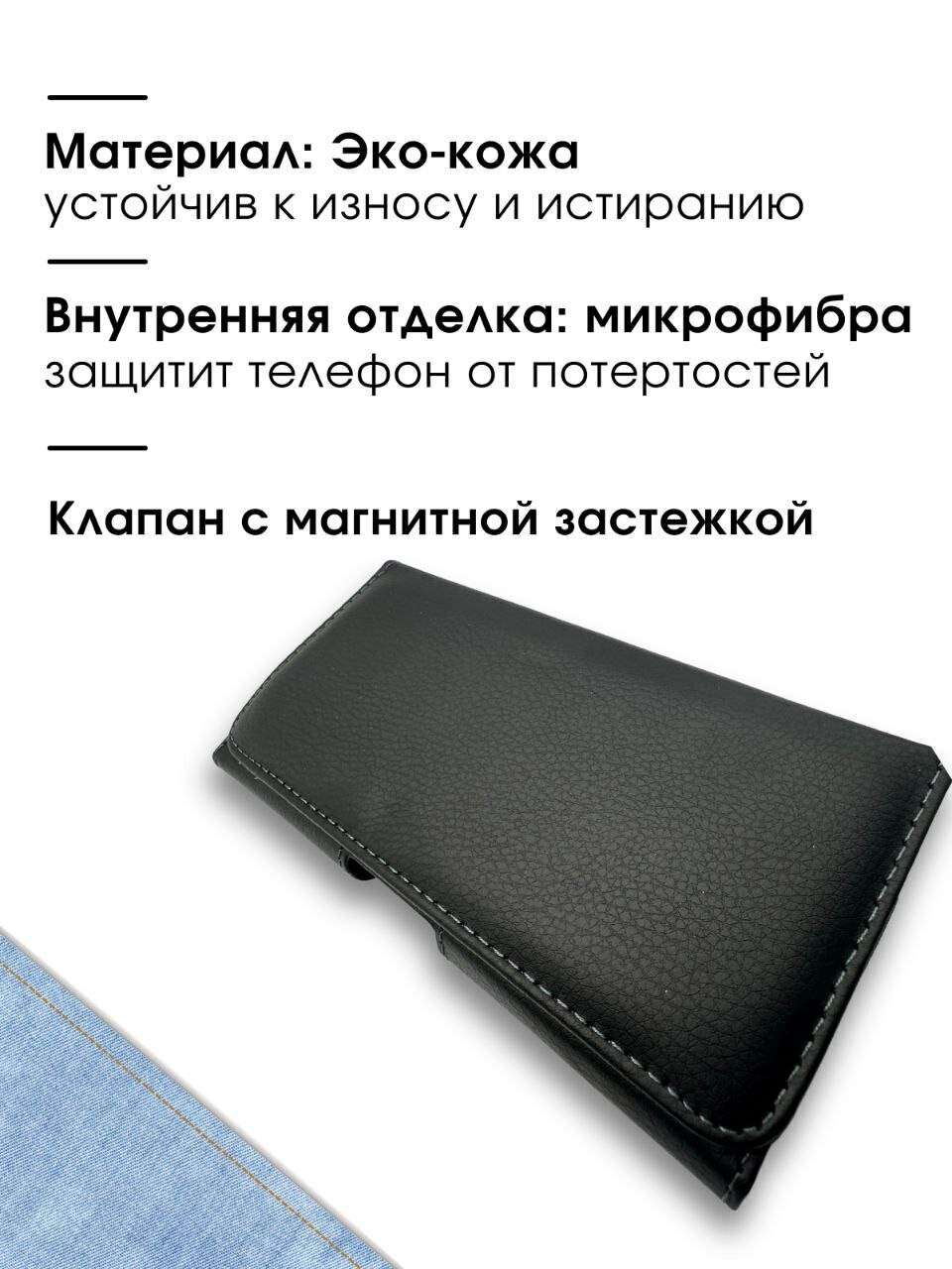 Горизонтальный чехол-сумка для смартфона — фото 1
