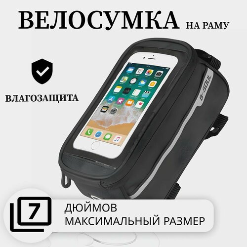 фото Сумка для велосипеда b-soul черная